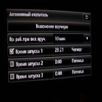 ��������� Webasto ��� ��������� ����������